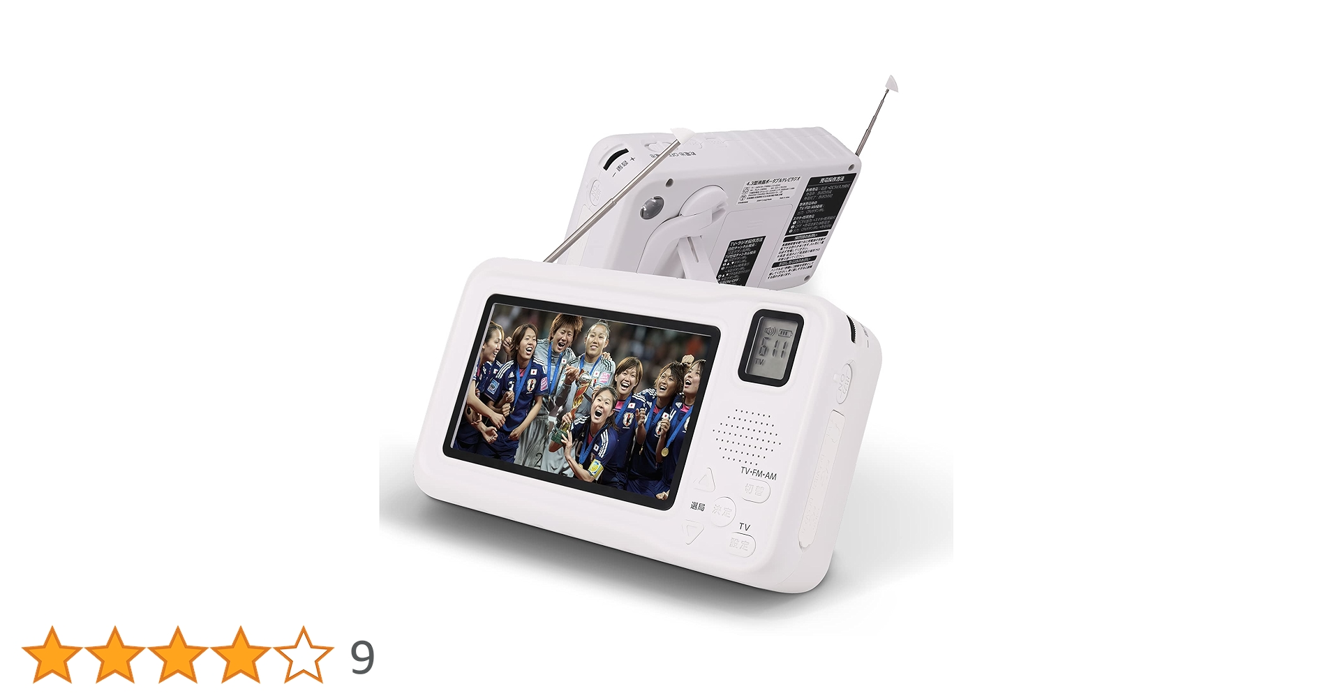 Amazon.co.jp: KOZATO ポータブルテレビ 4.3インチ液晶 FM/AM